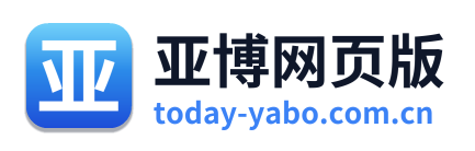 亚博网页版